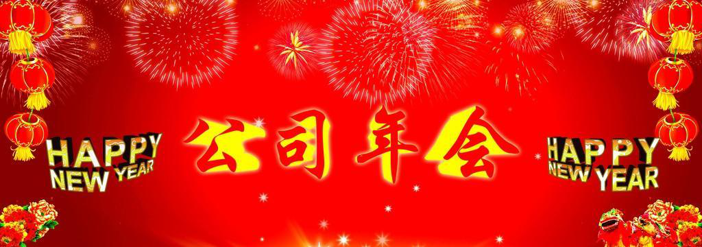 深圳九龍山生態(tài)園年會(huì)嘉年華開(kāi)幕中