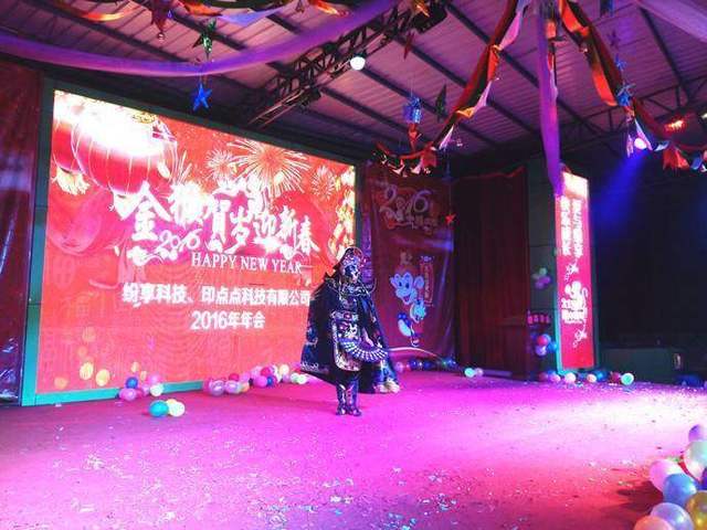 深圳企業(yè)年會(huì)慶典公司年會(huì)嘉年華