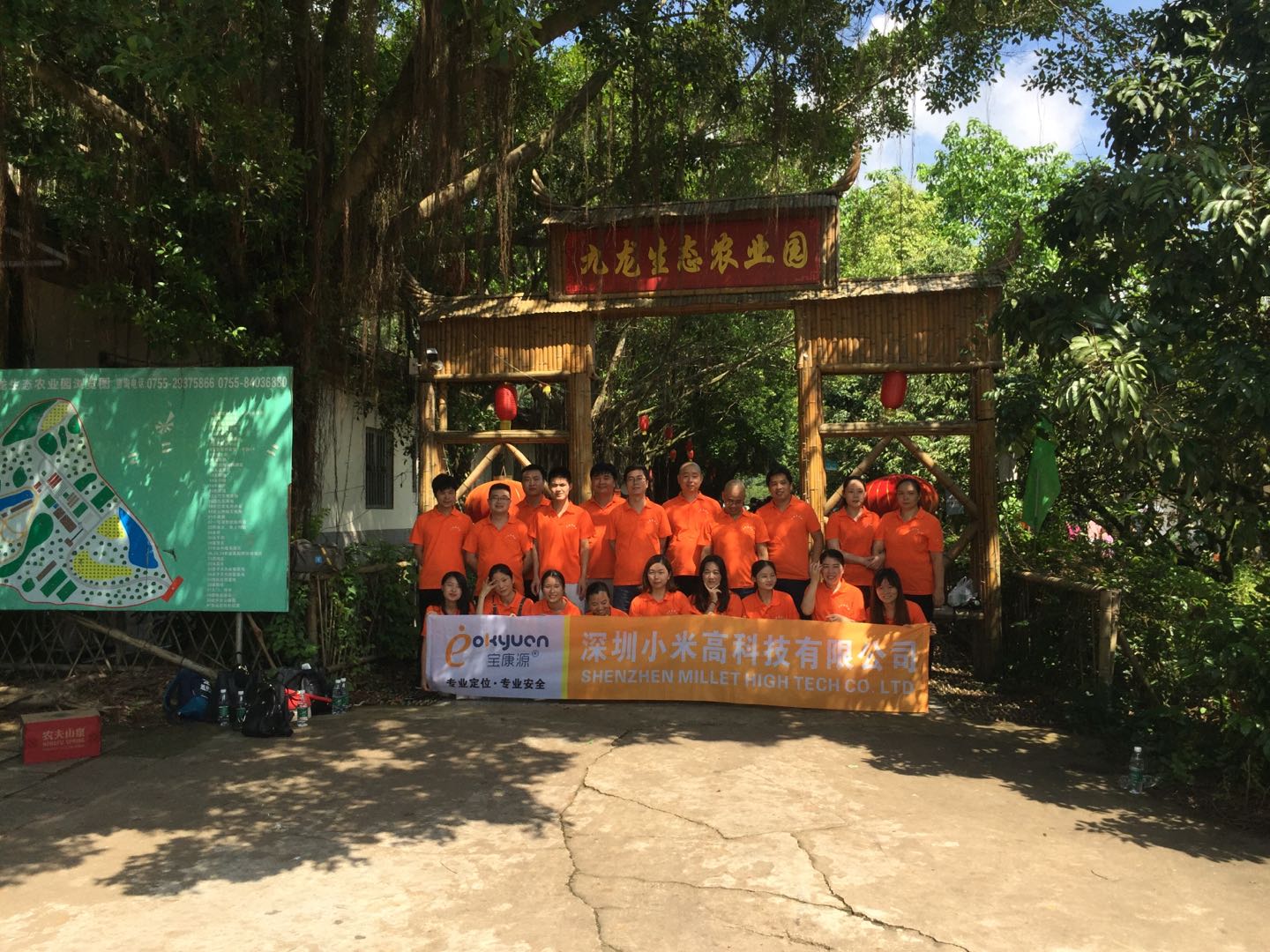 深圳小米高科技有限公司員工活動(dòng)深圳九龍山生態(tài)園一日游