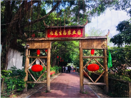 深圳九龍生態(tài)園溫馨提示